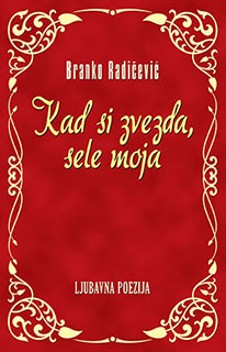 branko radicevic - poezija